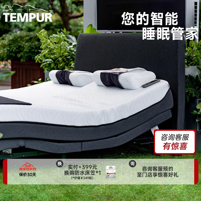 泰普尔睿选Smart智能床