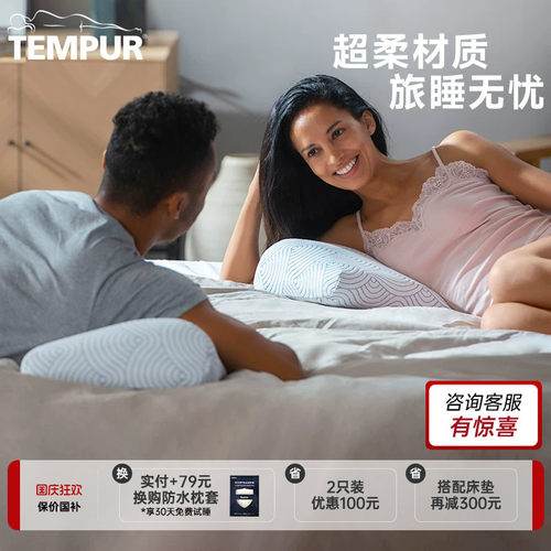 泰普尔超柔慢回弹和悦枕枕头