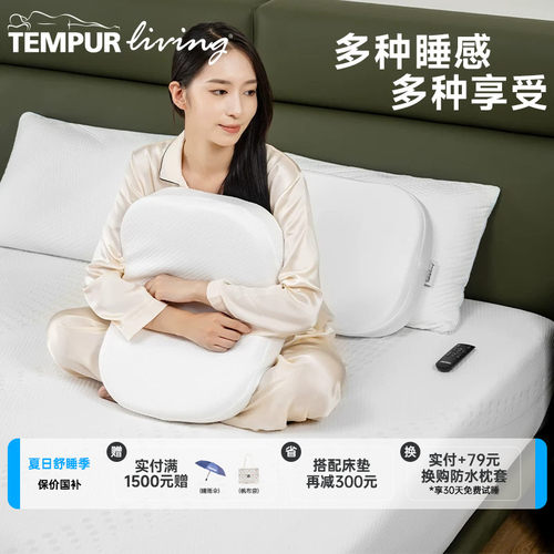 泰普尔魔方枕多睡感选择记忆绵