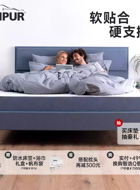 TEMPUR泰普尔欧洲进口记忆棉EASE系列床垫护脊深睡舒适睡眠床垫