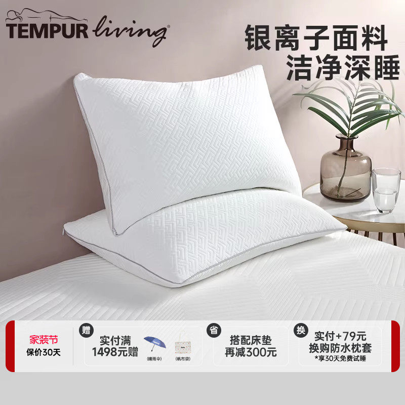 TEMPUR泰普尔记忆棉舒梦枕单人透气学生颈枕舒适睡眠深睡枕芯