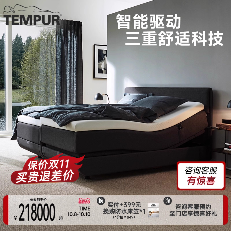 TEMPUR泰普尔极光智能睡眠系统