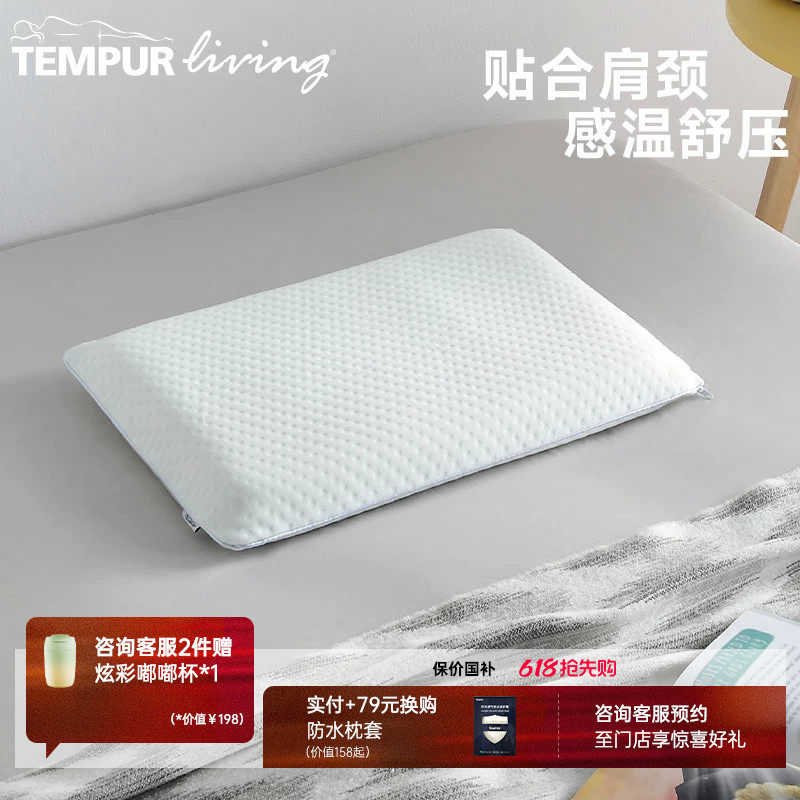 TEMPUR泰普尔记忆棉星梦清爽枕头护颈椎助睡眠枕芯枕头门店同款