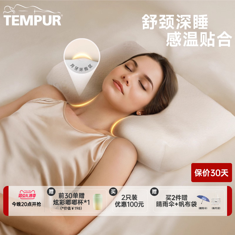 泰普尔米黄感温舒颈枕原千禧枕头