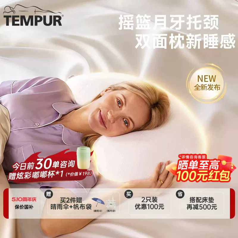 TEMPUR/泰普尔进口记忆棉月牙护颈枕头护颈椎助睡眠枕芯新品