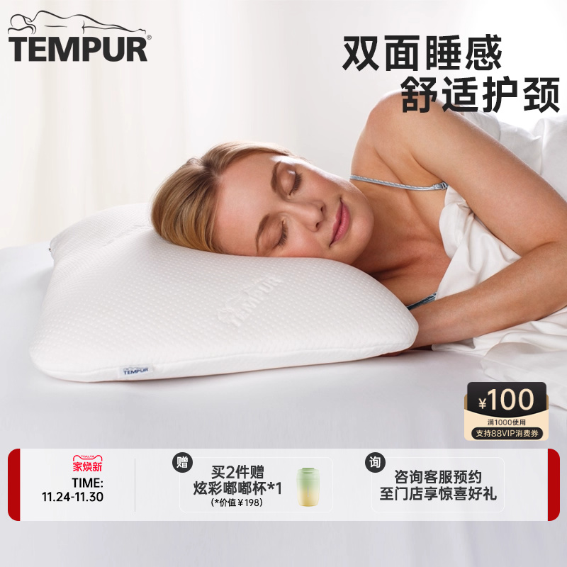 泰普尔枕头慢回弹白色欢悦感温