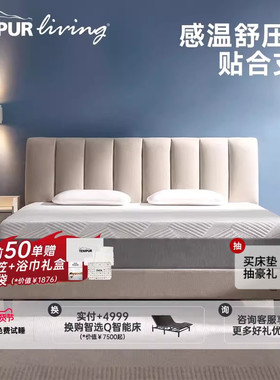 TEMPUR泰普尔乐享床垫系列弹簧记忆棉护脊支撑深睡席梦思抑敏抑螨