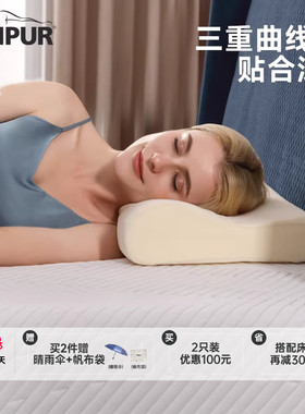TEMPUR泰普尔进口记忆棉经典感温枕肩颈舒适睡眠深睡枕头枕芯II