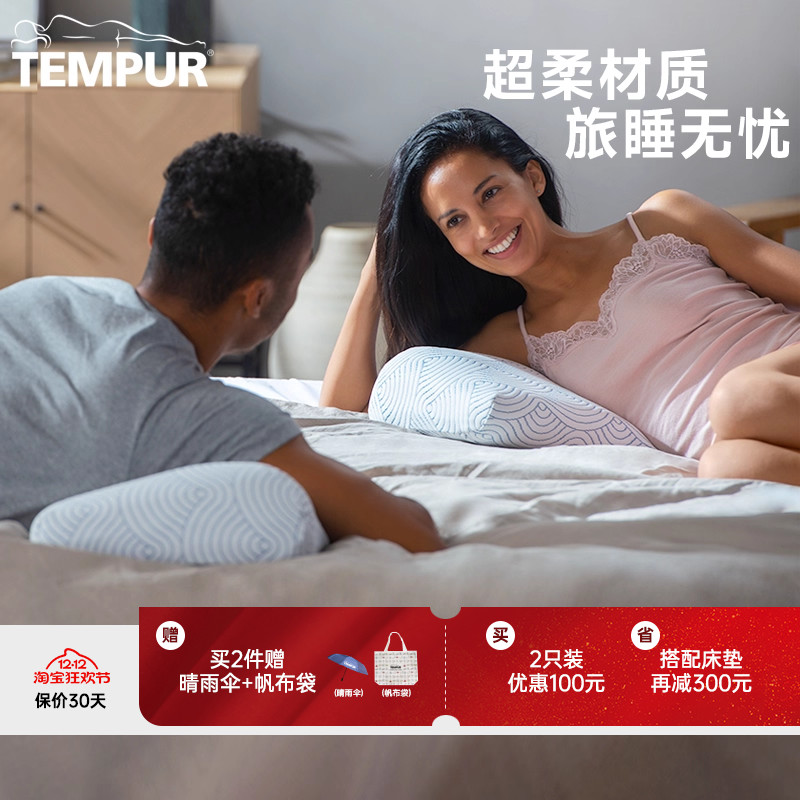 泰普尔超柔慢回弹和悦枕枕头