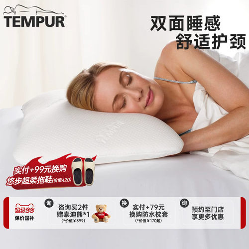 泰普尔枕头慢回弹白色欢悦感温