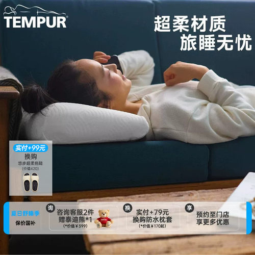 泰普尔记忆棉馨尚枕护颈椎