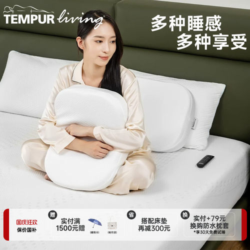 泰普尔魔方枕多睡感选择记忆绵