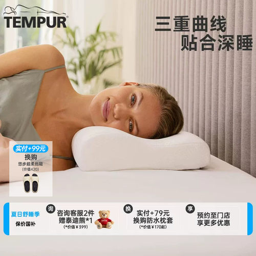 泰普尔记忆棉白色感温枕头护颈椎