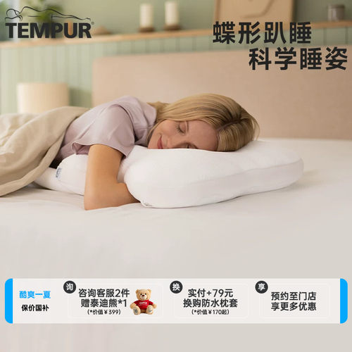 泰普尔记忆棉多功能趴睡蝴蝶枕