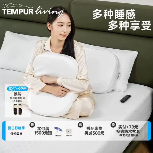 泰普尔魔方枕多睡感选择记忆绵