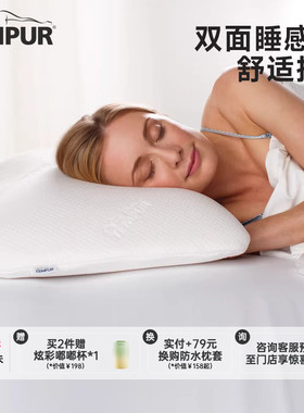 TEMPUR泰普尔记忆棉白色欢悦枕头颈枕舒适睡眠深睡枕芯门店同款