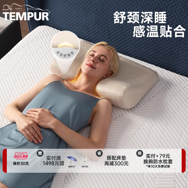 泰普尔护颈枕记忆棉千禧感温枕头