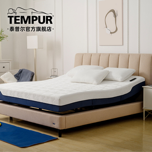 【换购】TEMPUR泰普尔智选K&智选Q系列智能床多功能可调节电动床