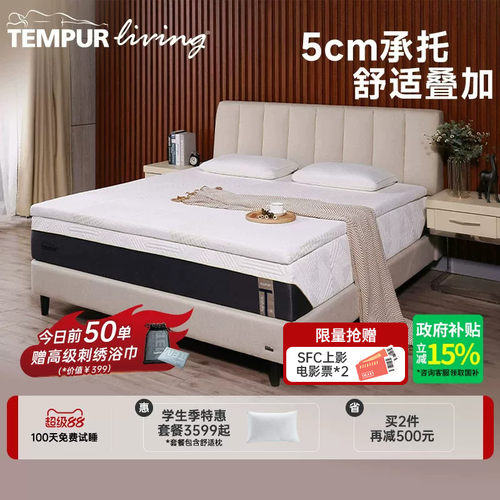 让所有床垫成为泰普尔床垫