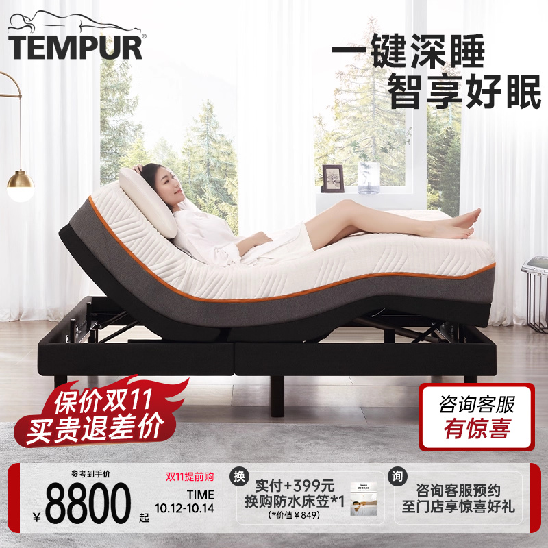 泰普尔睿选系列智能床多功能