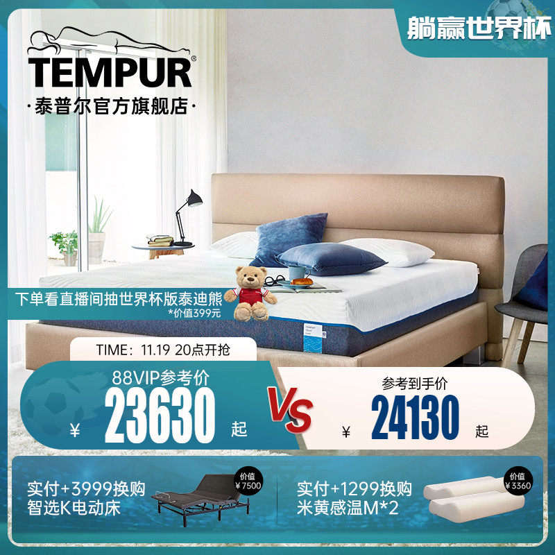 TEMPUR泰普尔欧洲进口慢回弹记忆棉 Oslo云雾系列床垫双人床海绵I|msdalam kategori perabot kediaman, kelas Mattress, tilam busa - dari Buy2taobao.com untuk memberikan perkhidmatan ejen Taobao profesional membeli