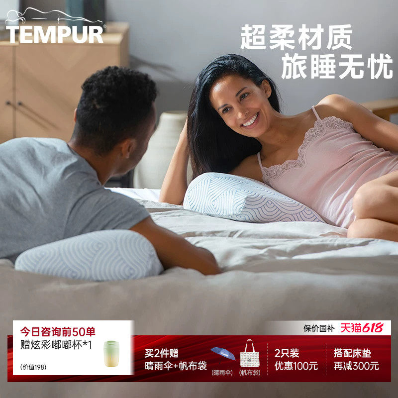 TEMPUR泰普尔进口记忆棉超柔和悦感温枕头护颈椎助睡眠深睡枕芯