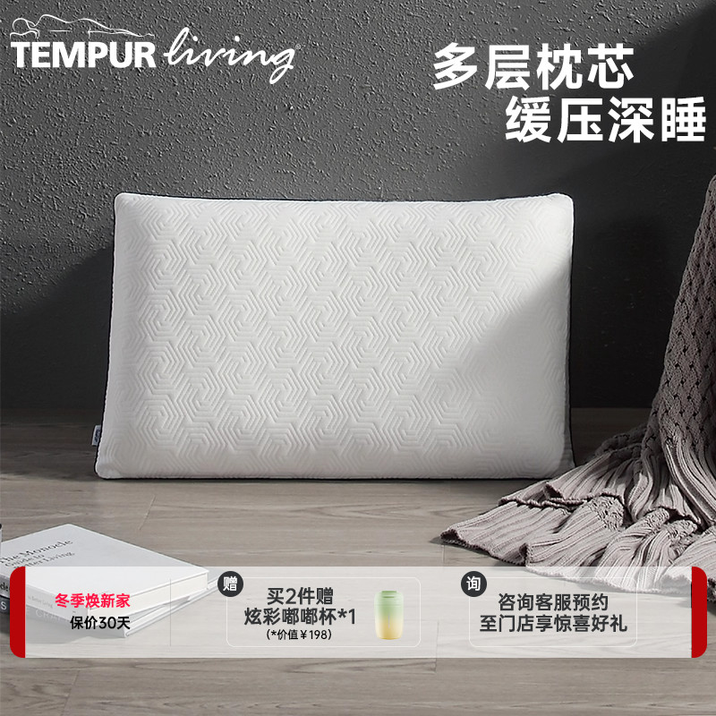 泰普尔记忆棉护颈星梦经典枕