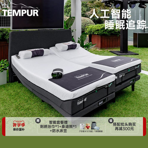 泰普尔智能睡眠系统床垫套餐