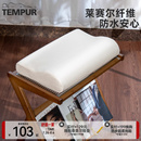 TEMPUR 环保天丝枕套 泰普尔防水透气枕头保护套 适用感温枕