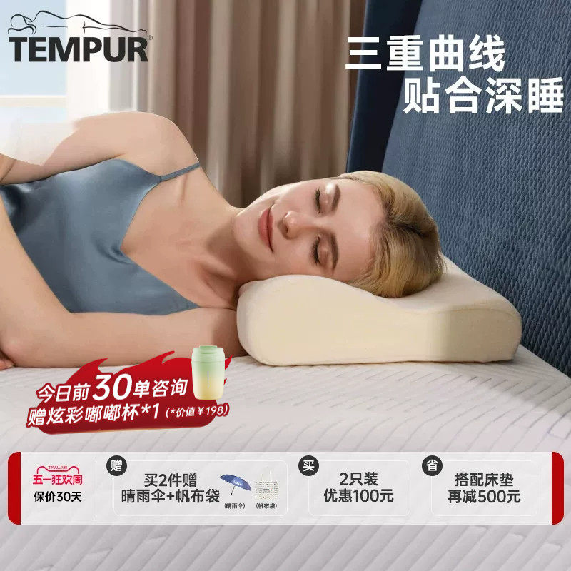 TEMPUR泰普尔进口记忆棉米黄感温枕枕头护颈椎助睡眠枕芯深睡礼