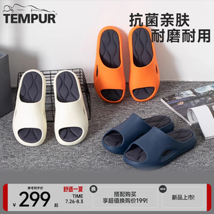 家居室内外防滑防水抗菌 TEMPUR泰普尔悠步超柔拖鞋