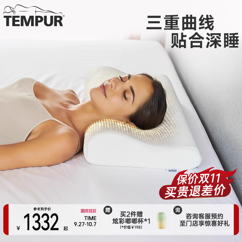 泰普尔记忆棉白色感温枕头护颈椎