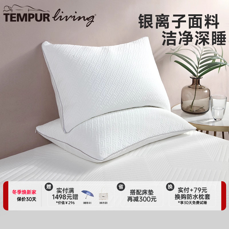 泰普尔透气舒梦枕头护颈椎