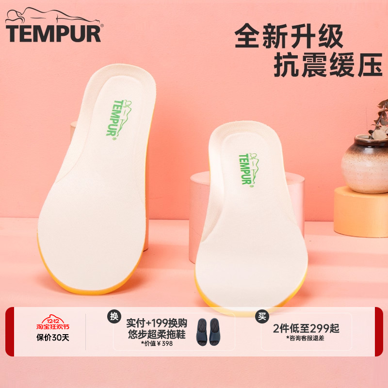 泰普尔减震增高舒感撑撑鞋垫