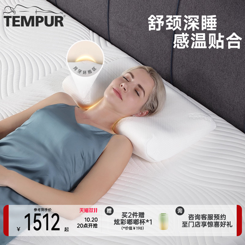 泰普尔白色感温舒颈枕原千禧枕