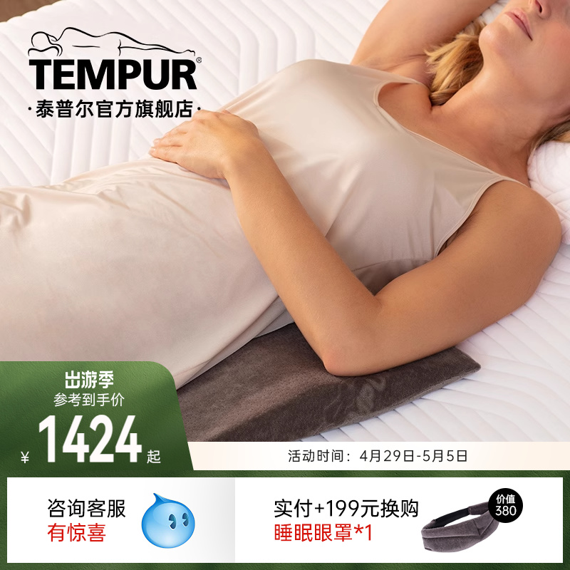 TEMPUR泰普尔进口记忆棉 腰枕孕妇枕头护腰侧睡神器 腰托靠枕 I