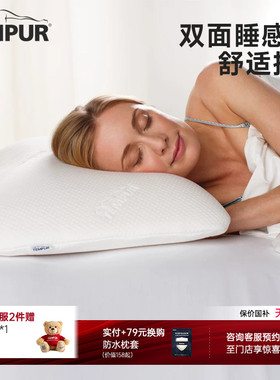 TEMPUR泰普尔记忆棉白色欢悦枕头护颈椎助睡眠深睡枕芯门店同款