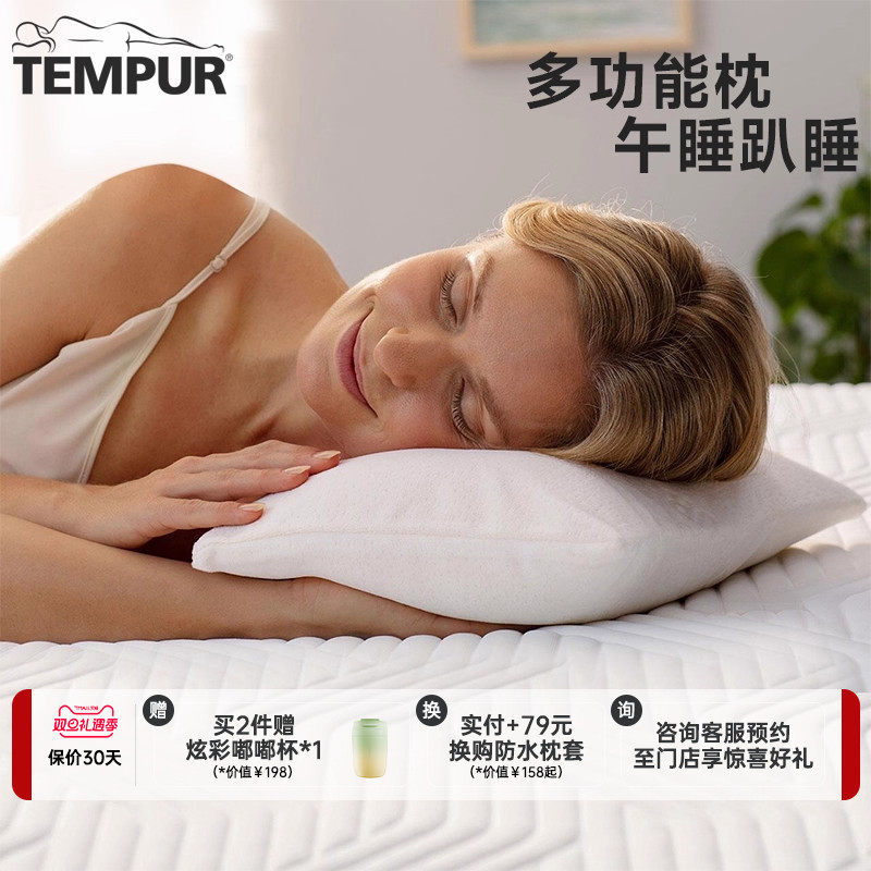 TEMPUR泰普尔进口小轻松枕头成人