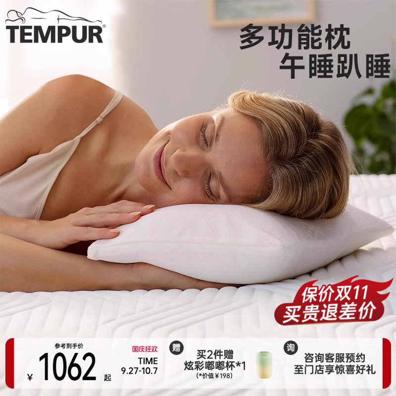 TEMPUR泰普尔进口小轻松枕头成人