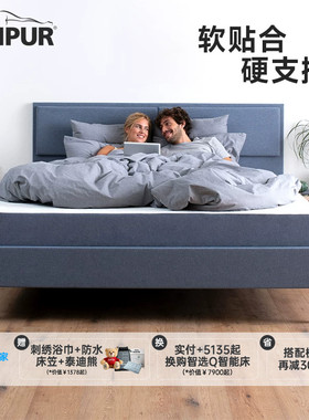 TEMPUR泰普尔欧洲进口记忆棉EASE系列床垫护脊深睡舒适睡眠床垫