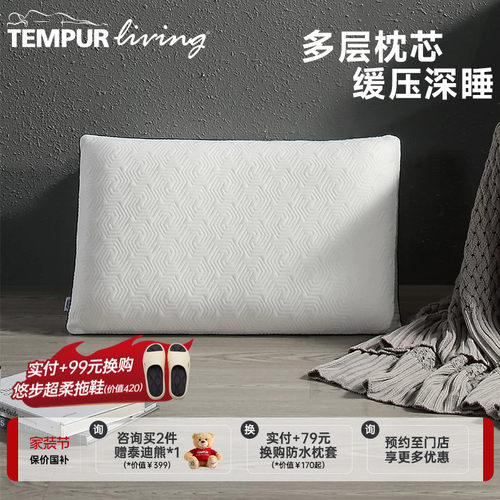 泰普尔记忆棉护颈星梦经典枕