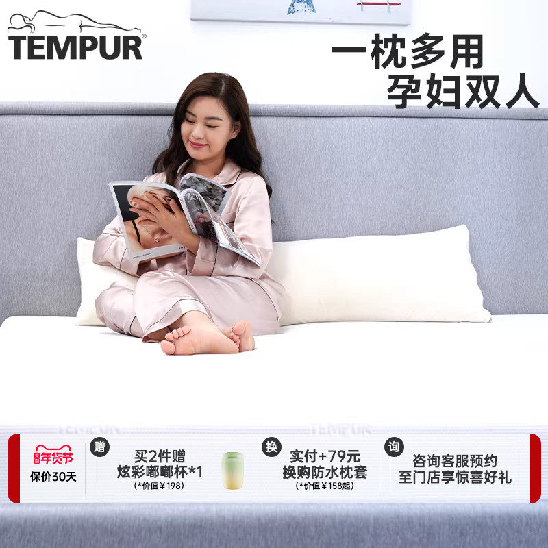 TEMPUR泰普尔进口记忆棉轻松长枕孕妇抱枕侧睡枕双人成人枕头枕