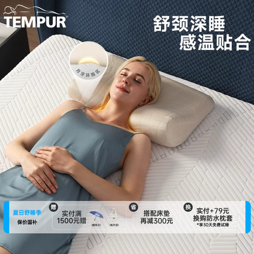 泰普尔护颈枕记忆棉千禧感温枕头