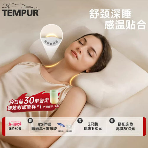 泰普尔米黄感温舒颈枕原千禧枕头