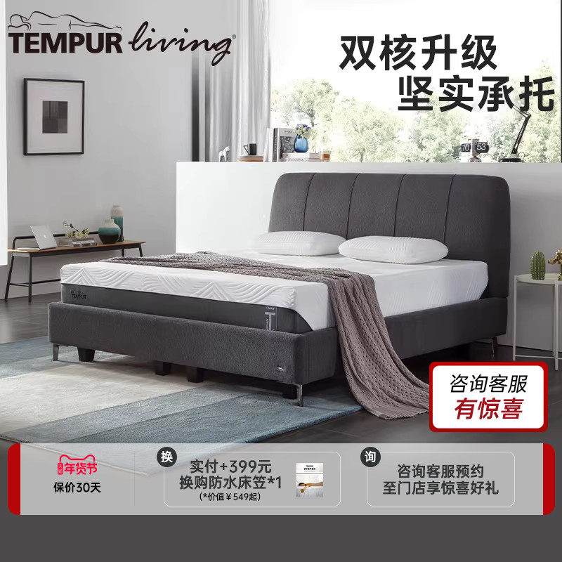 TEMPUR泰普尔赛腾&赛瑞斯&麦凯瑞经典C系列 记忆棉床垫 门店同款,住宅家具,记忆棉床垫,淘宝优惠券,粉丝福利购,淘宝优惠卷