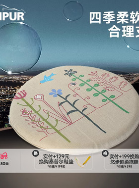 TEMPUR泰普尔欧洲进口记忆棉蒲团坐垫可爱四季加厚椅垫凳子沙发垫