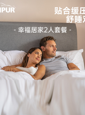 TEMPUR泰普尔特惠家庭礼遇 2人舒睡家庭套餐肩颈舒适睡眠枕头成人