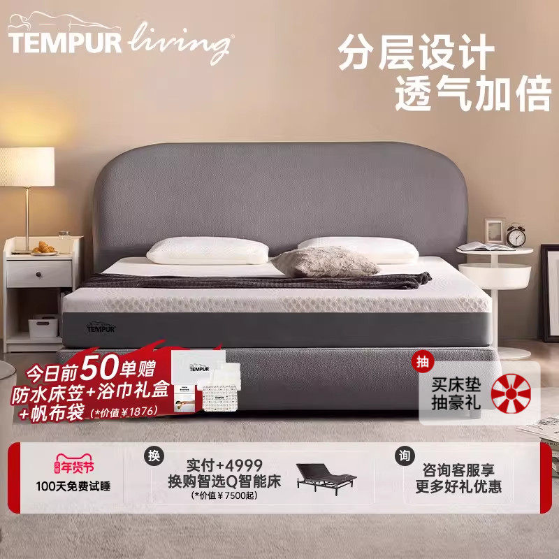 TEMPUR泰普尔乐活突破床垫记忆棉护脊深睡抑敏抑螨床垫席梦思压缩,住宅家具,记忆棉床垫,淘宝优惠券,粉丝福利购,淘宝优惠卷