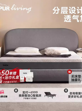 TEMPUR泰普尔乐活突破床垫记忆棉护脊深睡抑敏抑螨床垫席梦思压缩