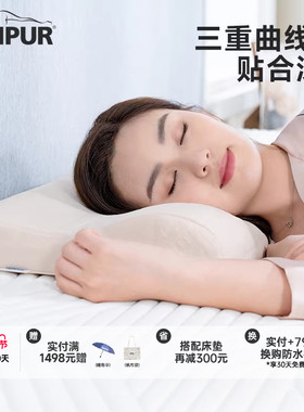 TEMPUR泰普尔进口记忆棉深睡卡其色感温枕颈枕睡眠枕芯枕头礼物